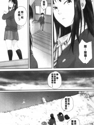 [禁漫掃圖組][荒井啓] 群青群像_0044