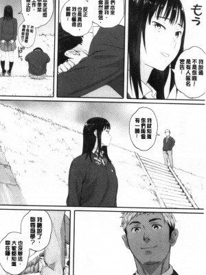 [禁漫掃圖組][荒井啓] 群青群像_0045