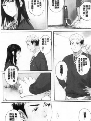 [禁漫掃圖組][荒井啓] 群青群像_0046