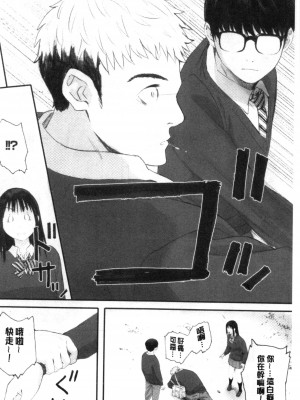 [禁漫掃圖組][荒井啓] 群青群像_0047