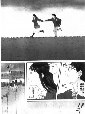 [禁漫掃圖組][荒井啓] 群青群像_0048