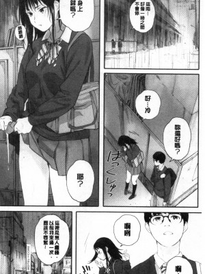 [禁漫掃圖組][荒井啓] 群青群像_0049