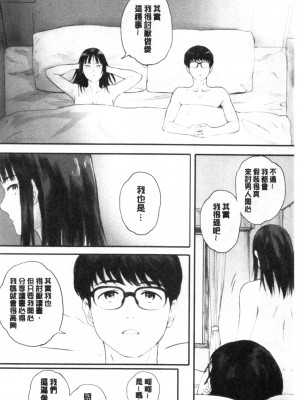[禁漫掃圖組][荒井啓] 群青群像_0061