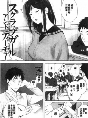 [禁漫掃圖組][荒井啓] 群青群像_0064
