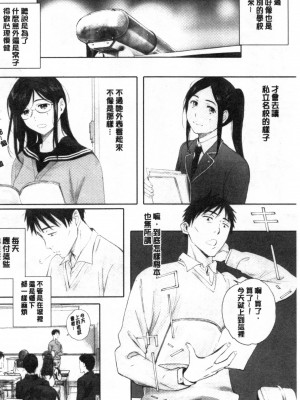 [禁漫掃圖組][荒井啓] 群青群像_0065