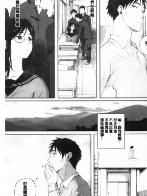 [禁漫掃圖組][荒井啓] 群青群像_0066