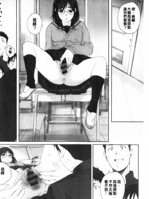 [禁漫掃圖組][荒井啓] 群青群像_0067