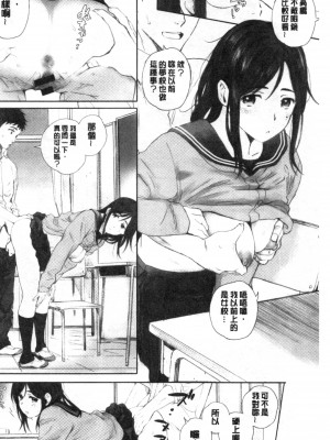 [禁漫掃圖組][荒井啓] 群青群像_0069