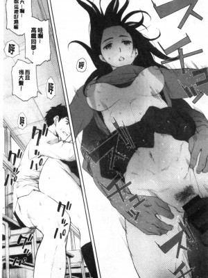 [禁漫掃圖組][荒井啓] 群青群像_0070