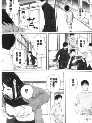 [禁漫掃圖組][荒井啓] 群青群像_0072