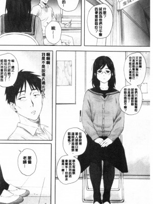 [禁漫掃圖組][荒井啓] 群青群像_0073