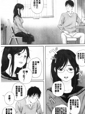 [禁漫掃圖組][荒井啓] 群青群像_0074