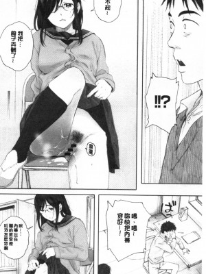 [禁漫掃圖組][荒井啓] 群青群像_0075