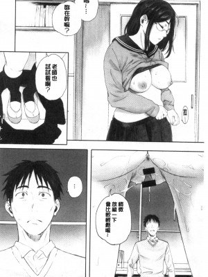[禁漫掃圖組][荒井啓] 群青群像_0079