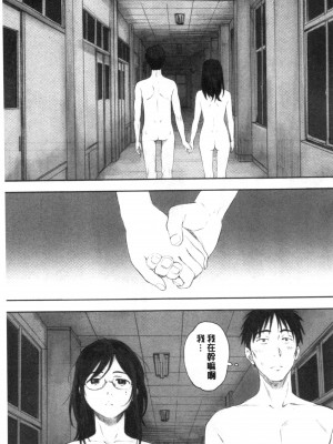 [禁漫掃圖組][荒井啓] 群青群像_0080