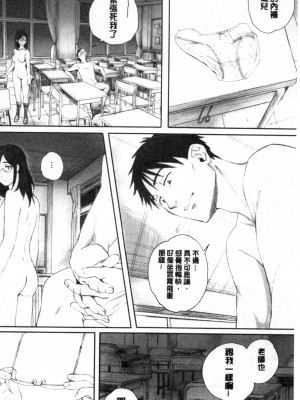[禁漫掃圖組][荒井啓] 群青群像_0081