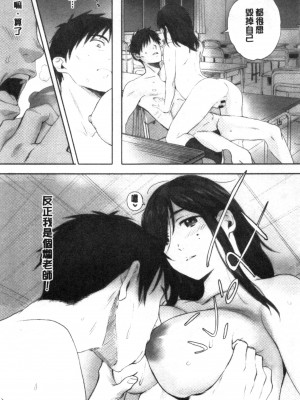 [禁漫掃圖組][荒井啓] 群青群像_0082