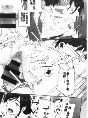 [禁漫掃圖組][荒井啓] 群青群像_0087