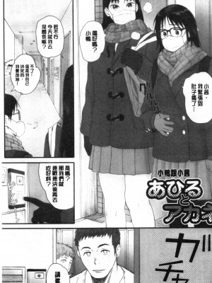 [禁漫掃圖組][荒井啓] 群青群像_0090