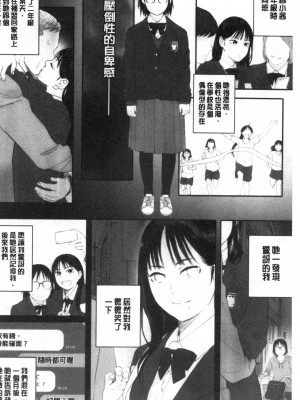 [禁漫掃圖組][荒井啓] 群青群像_0091