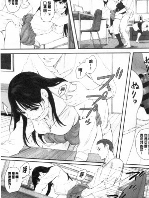 [禁漫掃圖組][荒井啓] 群青群像_0094