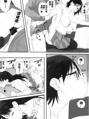 [禁漫掃圖組][荒井啓] 群青群像_0095