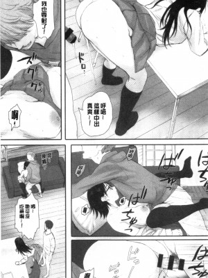 [禁漫掃圖組][荒井啓] 群青群像_0096