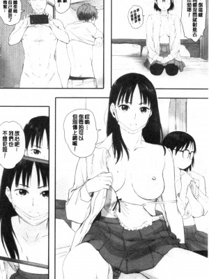 [禁漫掃圖組][荒井啓] 群青群像_0097