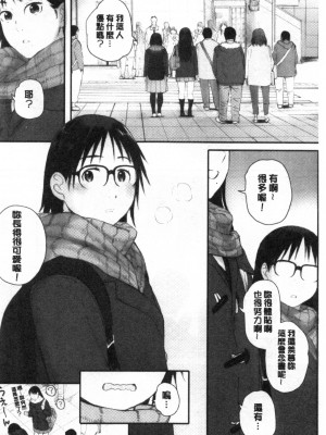 [禁漫掃圖組][荒井啓] 群青群像_0105