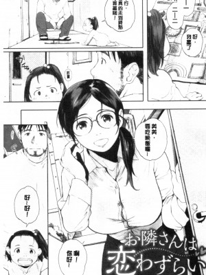 [禁漫掃圖組][荒井啓] 群青群像_0106