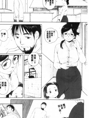 [禁漫掃圖組][荒井啓] 群青群像_0107