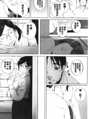 [禁漫掃圖組][荒井啓] 群青群像_0113