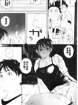 [禁漫掃圖組][荒井啓] 群青群像_0181