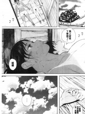[禁漫掃圖組][荒井啓] 群青群像_0198