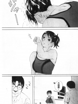 [禁漫掃圖組][荒井啓] 群青群像_0200