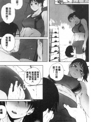 [禁漫掃圖組][荒井啓] 群青群像_0201