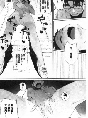 [禁漫掃圖組][荒井啓] 群青群像_0205