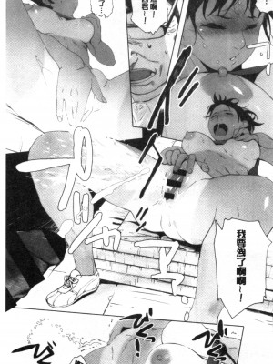 [禁漫掃圖組][荒井啓] 群青群像_0206