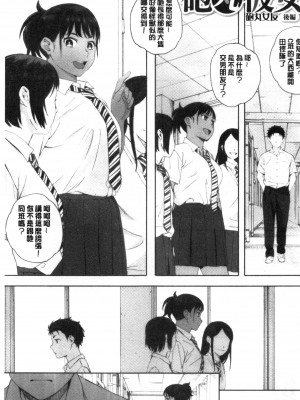 [禁漫掃圖組][荒井啓] 群青群像_0208