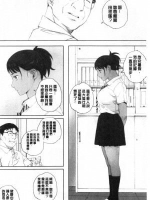 [禁漫掃圖組][荒井啓] 群青群像_0209