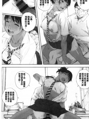 [禁漫掃圖組][荒井啓] 群青群像_0214