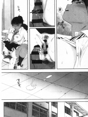 [禁漫掃圖組][荒井啓] 群青群像_0216
