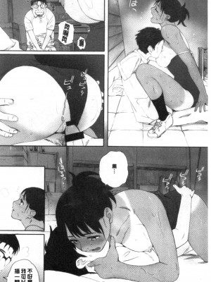 [禁漫掃圖組][荒井啓] 群青群像_0233