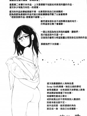 [禁漫掃圖組][荒井啓] 群青群像_0240