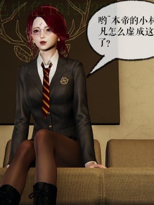 [Mudus] 撿個女帝當性奴 第三章（11-15）_0003