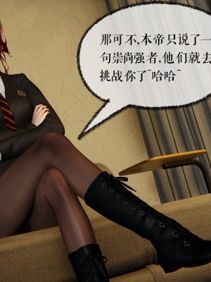 [Mudus] 撿個女帝當性奴 第三章（11-15）_0005
