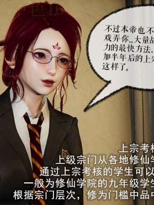 [Mudus] 撿個女帝當性奴 第三章（11-15）_0006