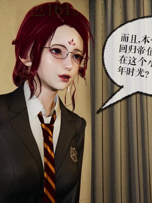 [Mudus] 撿個女帝當性奴 第三章（11-15）_0009