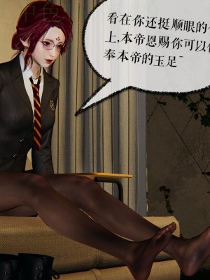 [Mudus] 撿個女帝當性奴 第三章（11-15）_0018