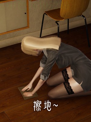 [Mudus] 撿個女帝當性奴 第三章（11-15）_0071